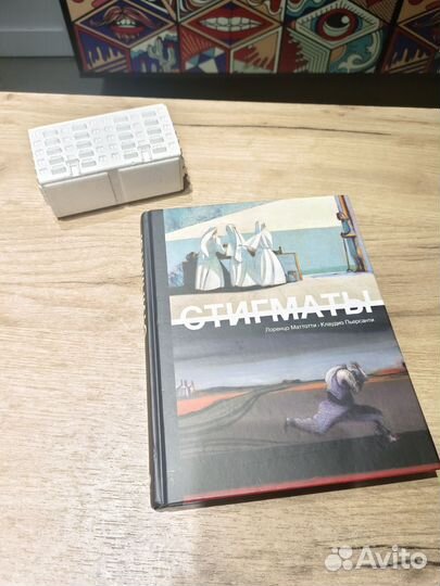 Лоренцо Маттотти - Стигматы