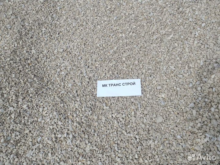 Щебень фракции 5*20