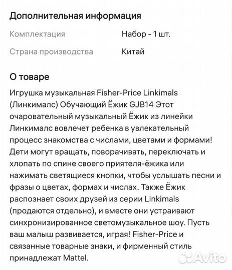Музыкальная игрушка ёжик
