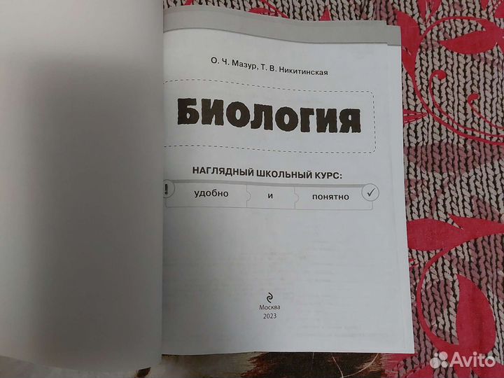 Пособие для огэ и егэ биология для подготовки