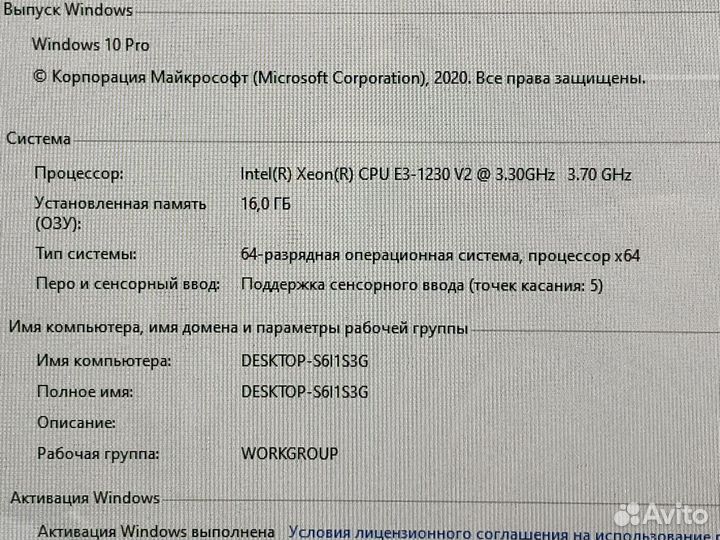 Игровой пк Xeon/16GB/SSD/GTX 1650