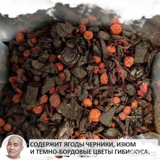 Черничный чай с о. Хайнань