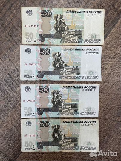 Купюра с красивыми номером