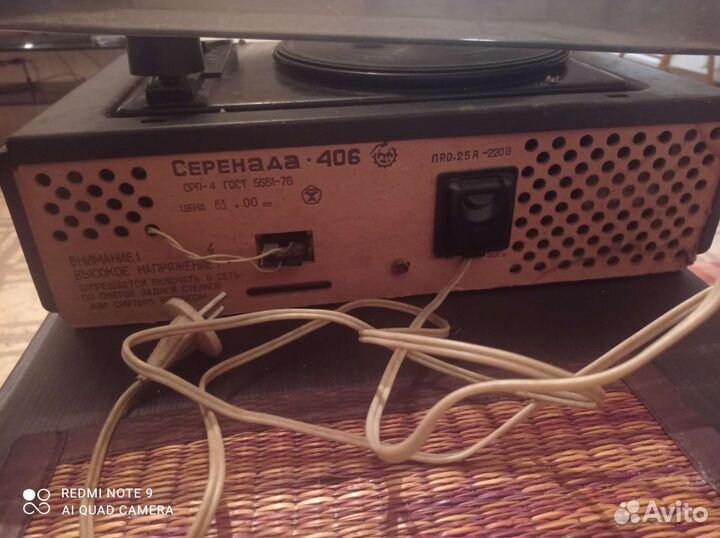 Проигрыватель винила Серенада 406