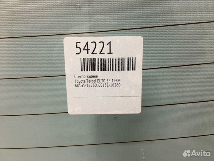 Стекло заднее Toyota Tercel EL30 2E 1989