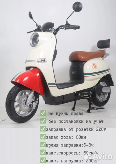 Электрический скутер электро мопед велосипед