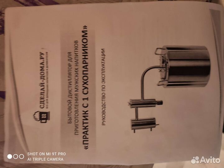 Дистиллятор самогонный аппарат