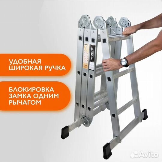 Лестница-стремянка 4x3 трансформер worky profi