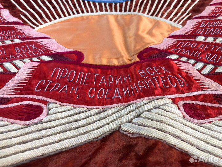 Знамя бархат СССР Оригинал