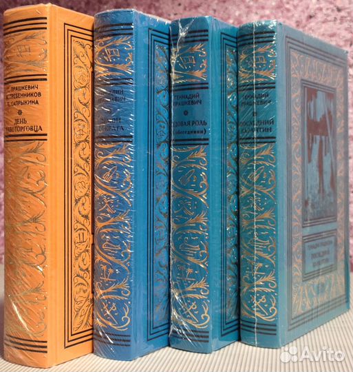 Геннадий Прашкевич; Евгений Филенко (Прeстиж Бук)