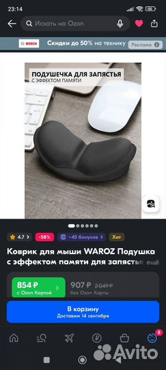 Подушка с эффектом памяти для запястья