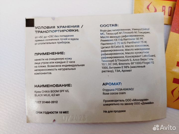 Крем для лица spf 65