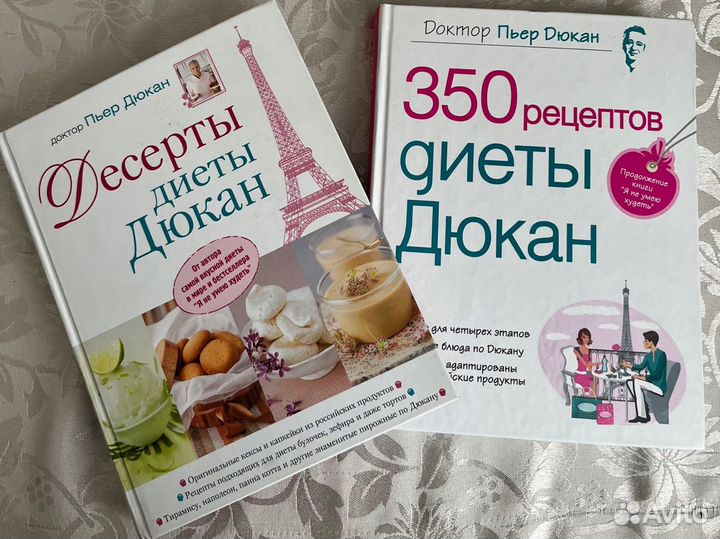 П.Дюкан Десерты диеты, 350 рецептов диеты