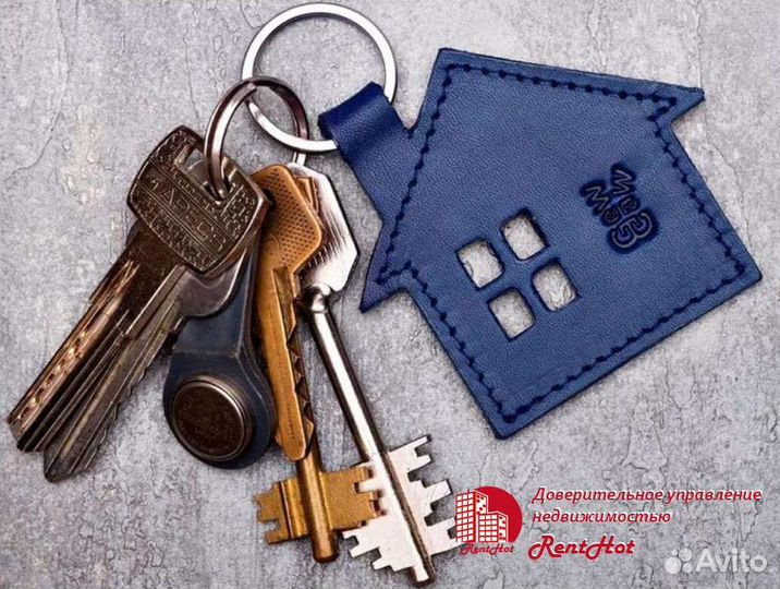 Доверительное управление недвижимостью