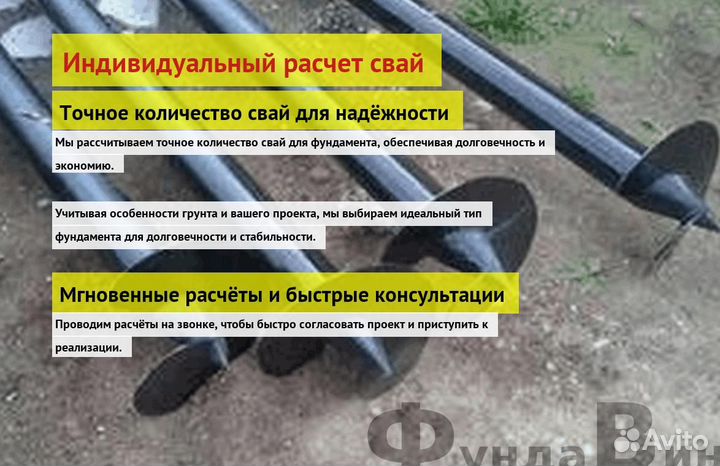 Сваи Винтовые Для Фундамента