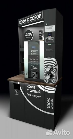 Кофейня самообслуживания