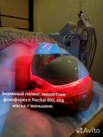 Косметолог, массажист
