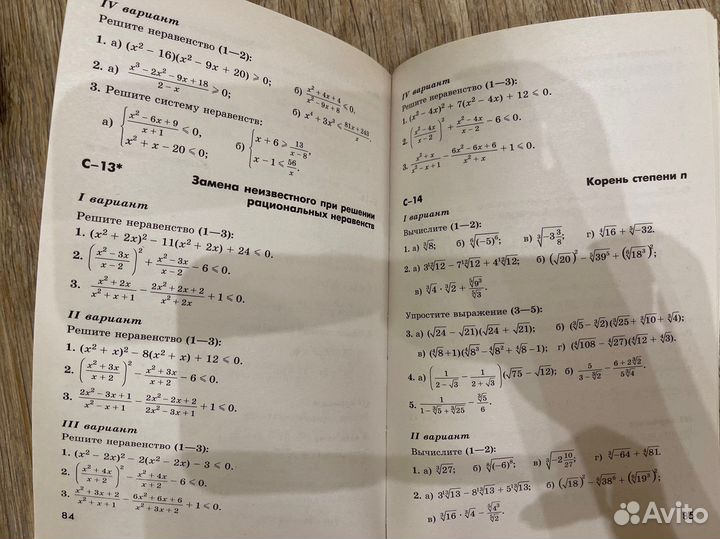 Дидактические материалы 9 класс Алгебра Потапов