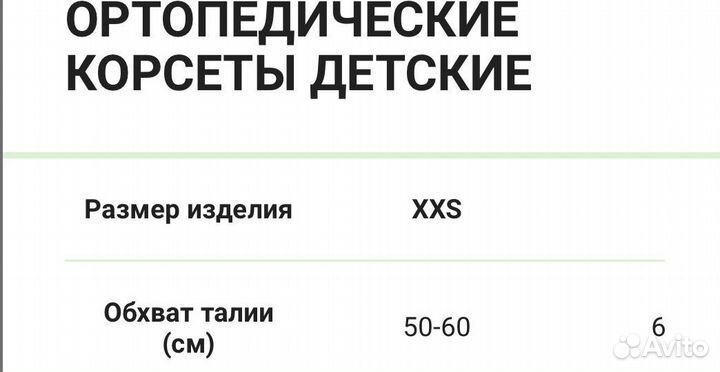 Корректор осанки детский orto KO 102