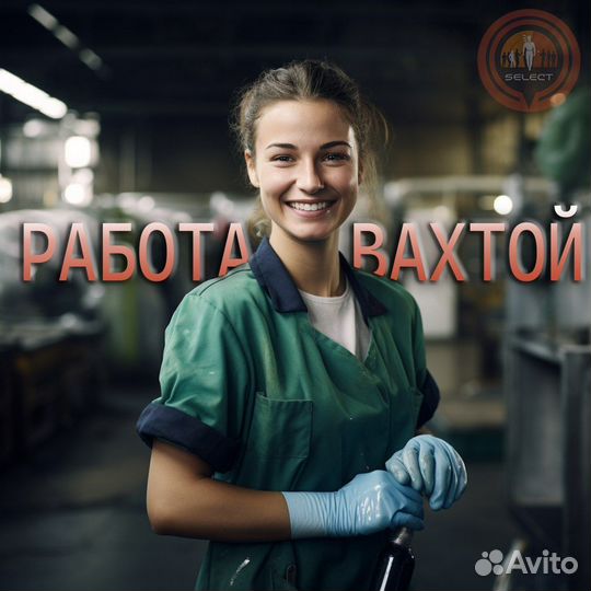 Работа грузчиком 15/30 смен с проживанием