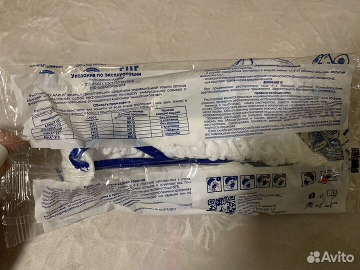 Респиратор алина 210