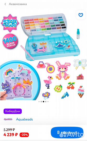 Аквамозаика