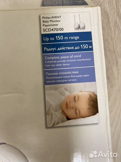 Радио няня avent