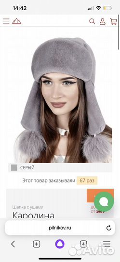 Шапка каролина пильников