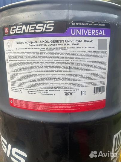 Моторное масло Lukoil Genesis Universal 10W-40