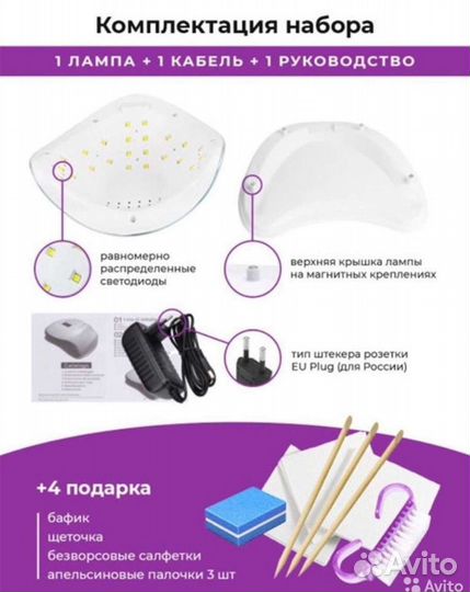 Набор для маникюра лампа 48W uv/led гель-лак