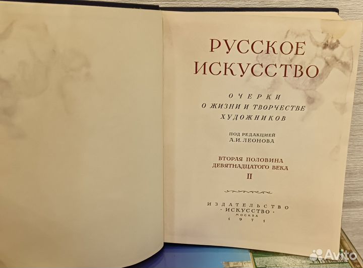 Русское Искусство