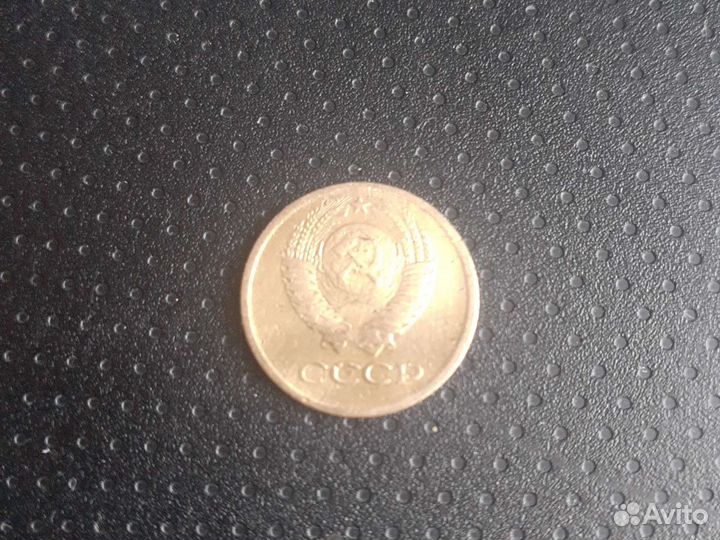 1 копейка 1976 год СССР