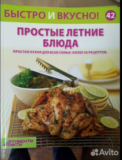 Энциклопедия рецептов