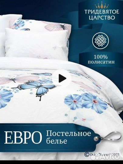 Постельное белье евро новое