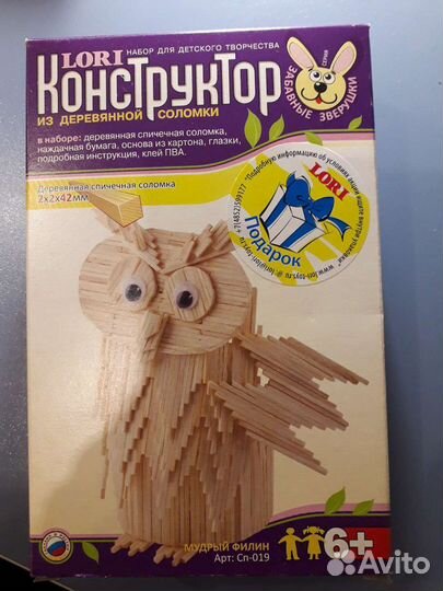 Конструктор из спичечной соломки 