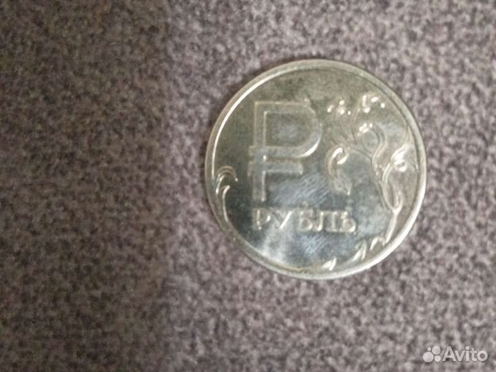 Редкая монета 1рубль 2014г