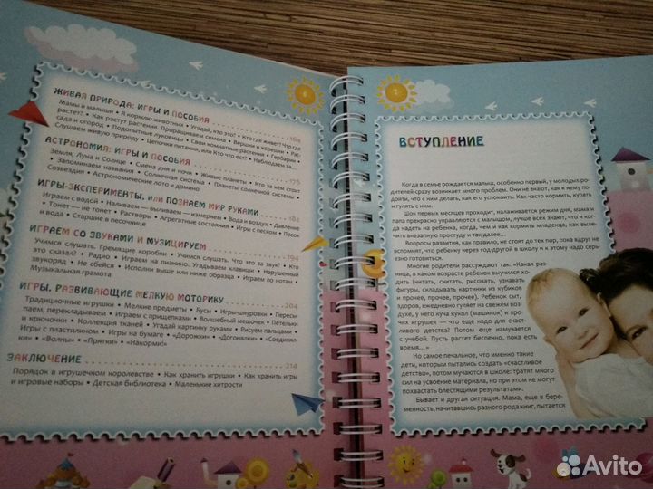 Энциклопедия развивающих игр от рождения до школы