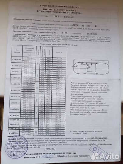 Гбо 4 поколения digitronic