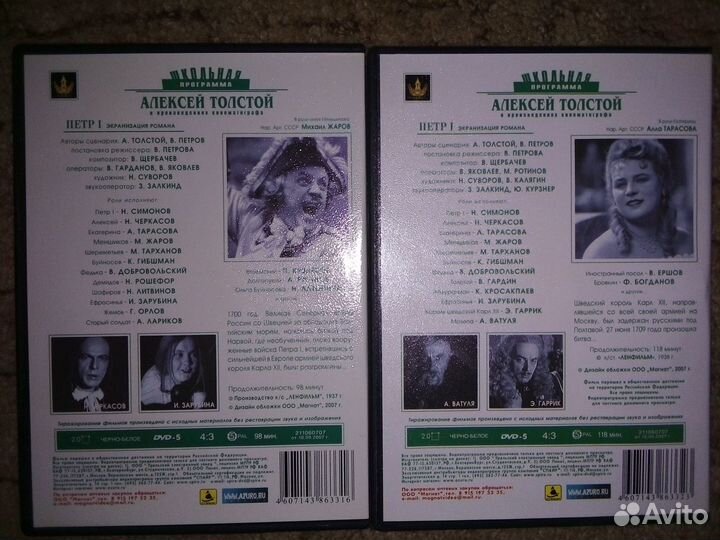 Школьная программа А Толстой и М Е Салтыков-Щедрин