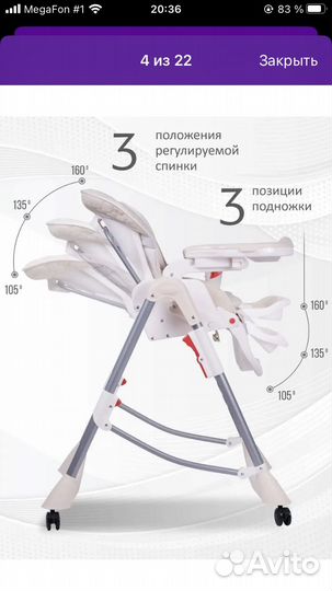 Стульчик для кормления