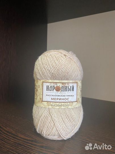 Пряжа для вязания меринос
