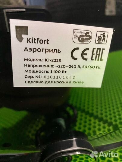 Мультипечь Kitfort KT-2223