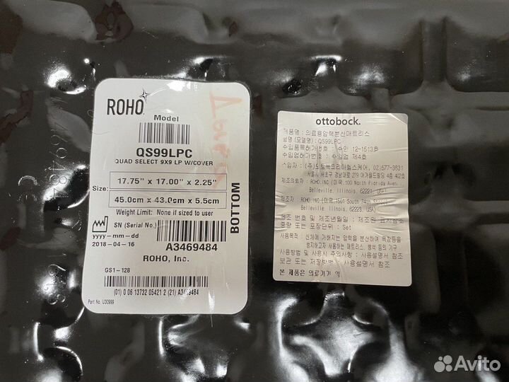 Подушка противопролежневая roho quadtro