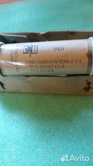 Реле ркн рс4