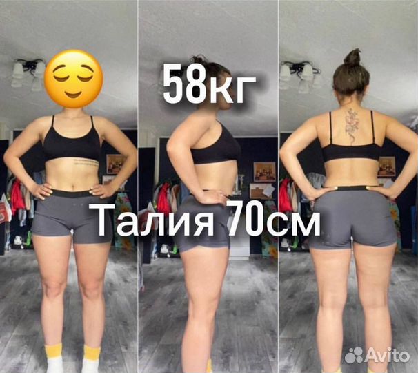 Фитнес тренер онлайн