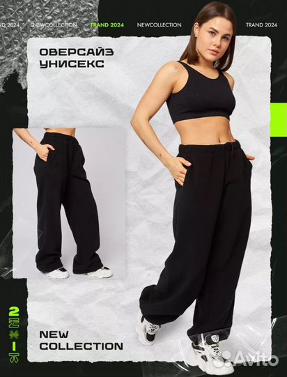 Штаны флисовые