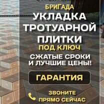 Тротуарная плитка на любой вкус и цвет, Абакан