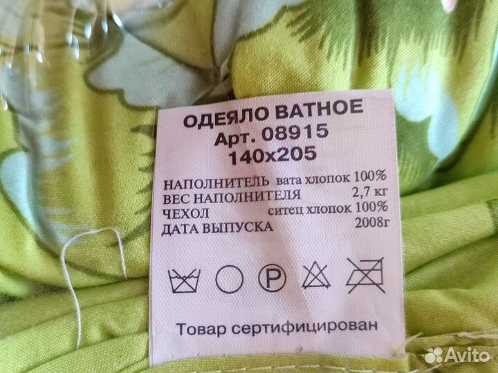 Одеяло ватное