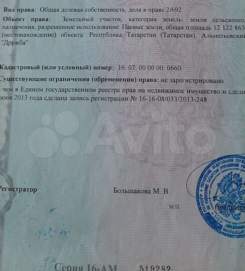Участок 14 га (СНТ, ДНП)