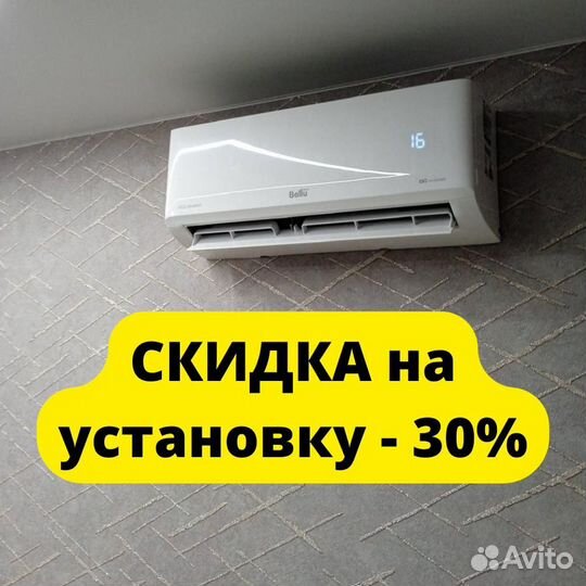 Установка кондиционеров,Чистка,Закладка трасс